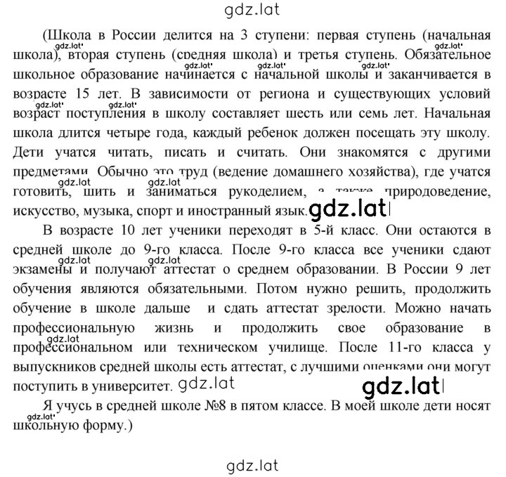 Решение задания № 27 — страница 2