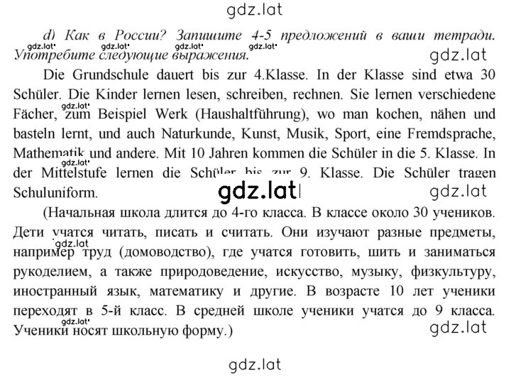 Решение задания № 28 — страница 2