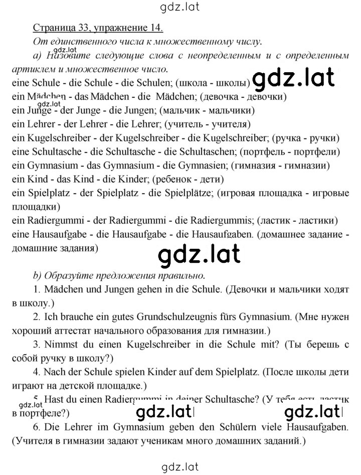 Решение задания № 33 — страница 4