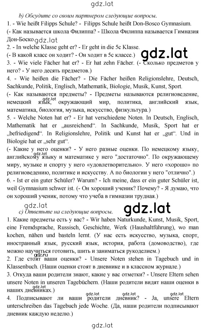 Решение задания № 35 — страница 2