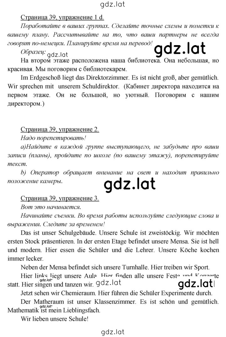 Решение задания № 39 — страница 1