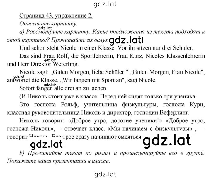 Решение задания № 43 — страница 1