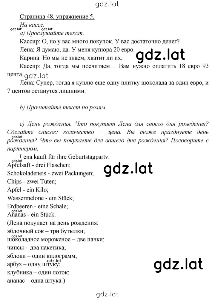 Решение задания № 48 — страница 1