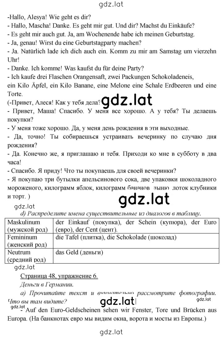 Решение задания № 48 — страница 2