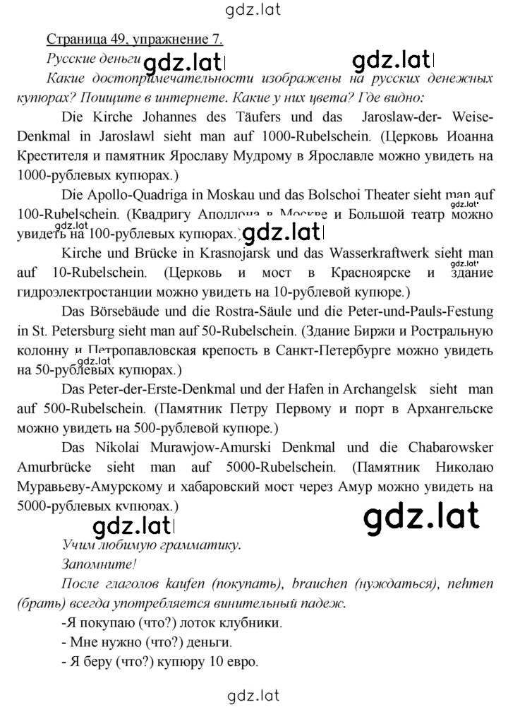 Решение задания № 49 — страница 1