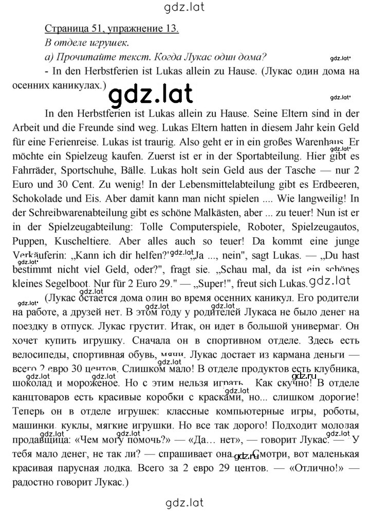 Решение задания № 51 — страница 1