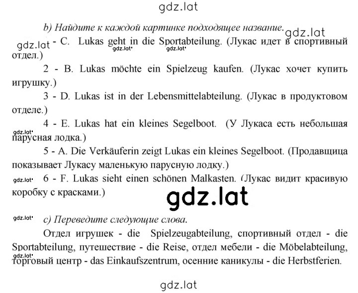 Решение задания № 51 — страница 2
