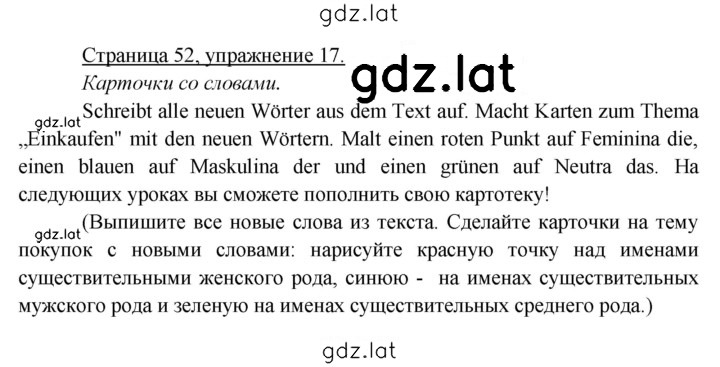 Решение задания № 52 — страница 4