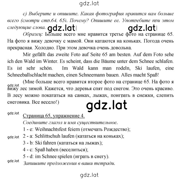 Решение задания № 65 — страница 2