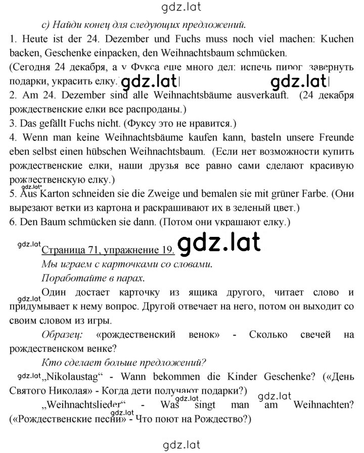 Решение задания № 71 — страница 2