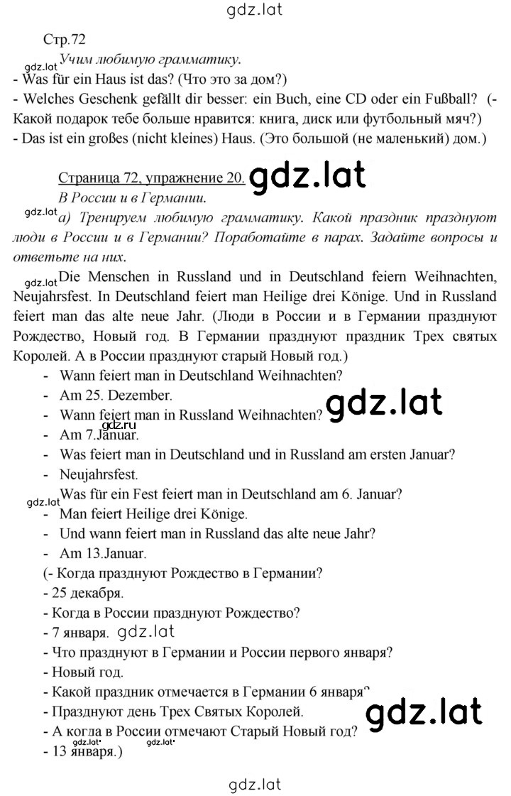 Решение задания № 72 — страница 1