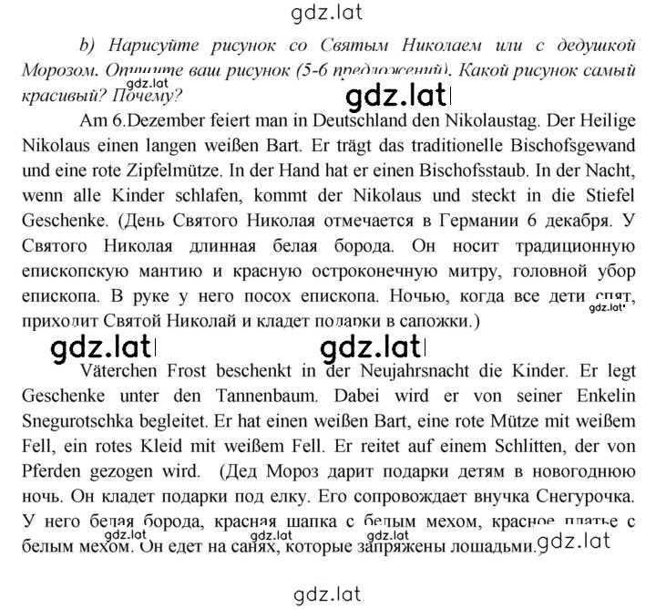 Решение задания № 73 — страница 2