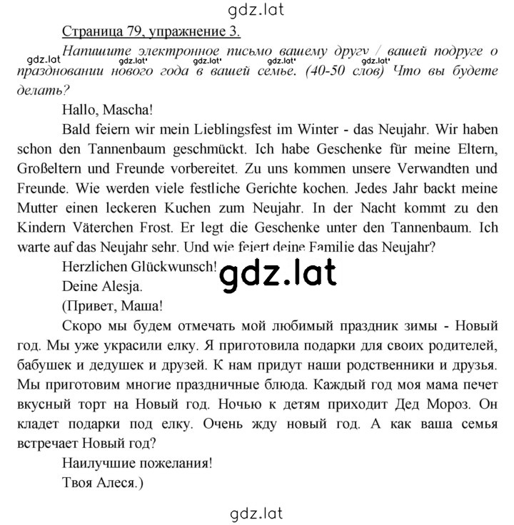 Решение задания № 79 — страница 2