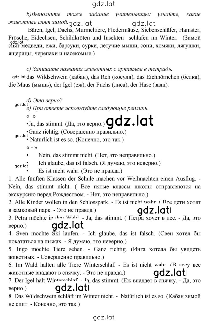 Решение задания № 82 — страница 2
