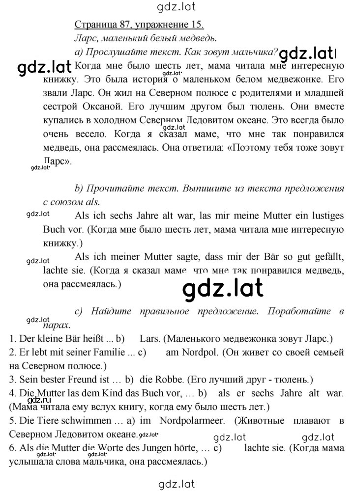 Решение задания № 87 — страница 1