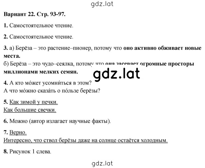Решение задания № 22 — страница 1