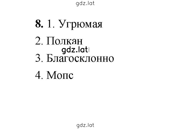 Решение задания № 13 — страница 2