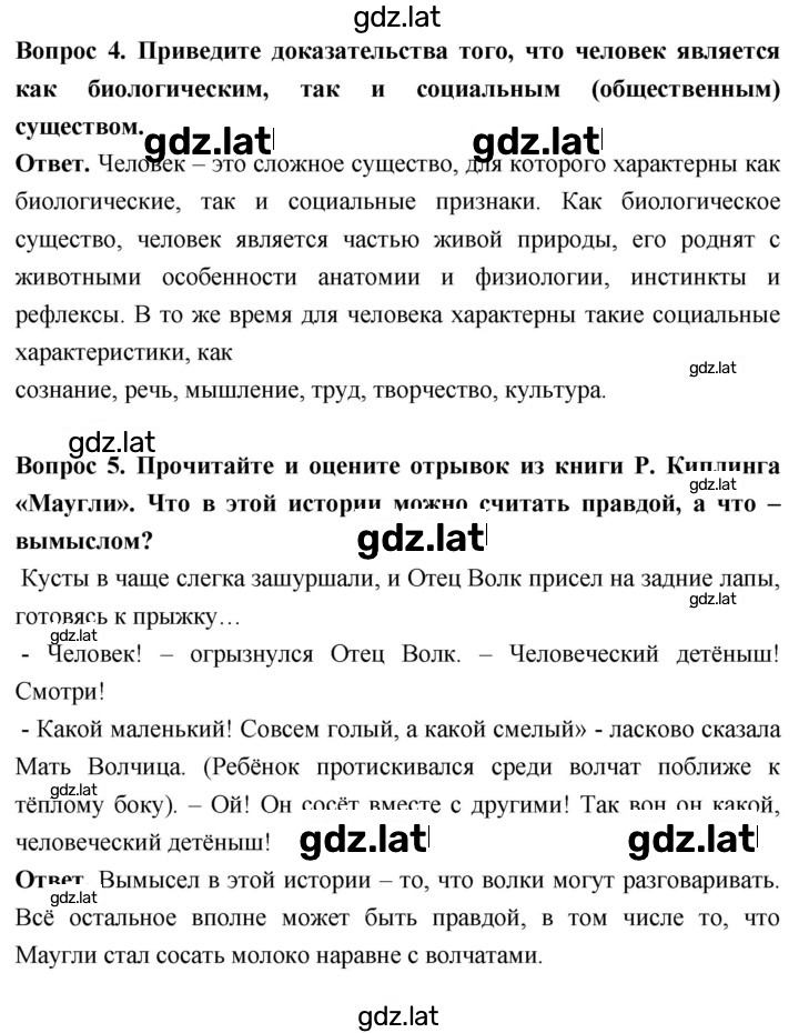 Решение задания № стр. 12 — страница 2