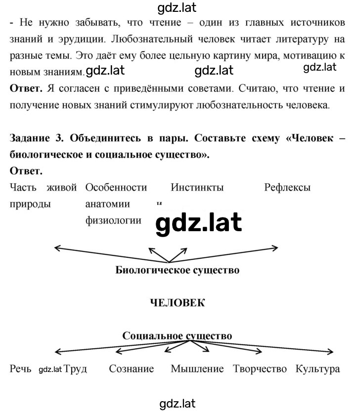 Решение задания № стр. 13 — страница 2
