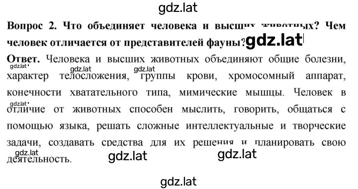 Решение задания № стр. 6 — страница 2
