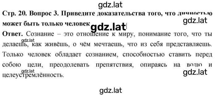 Решение задания № стр. 20 — страница 1