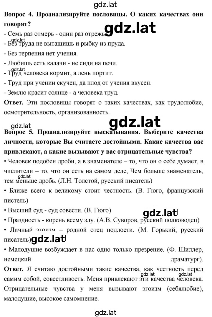 Решение задания № стр. 20 — страница 2