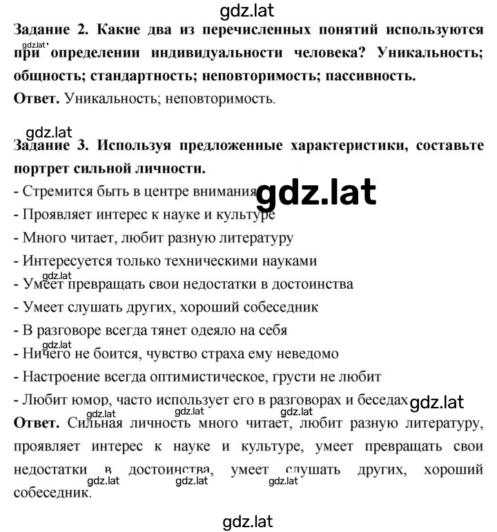 Решение задания № стр. 21 — страница 1