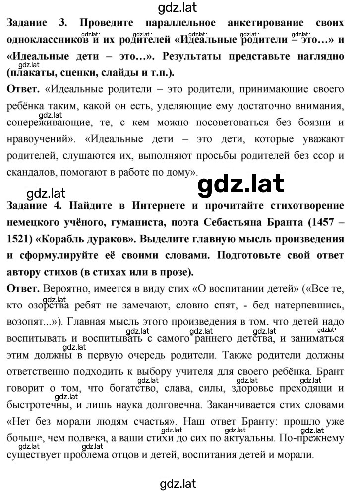 Решение задания № стр. 98 — страница 2