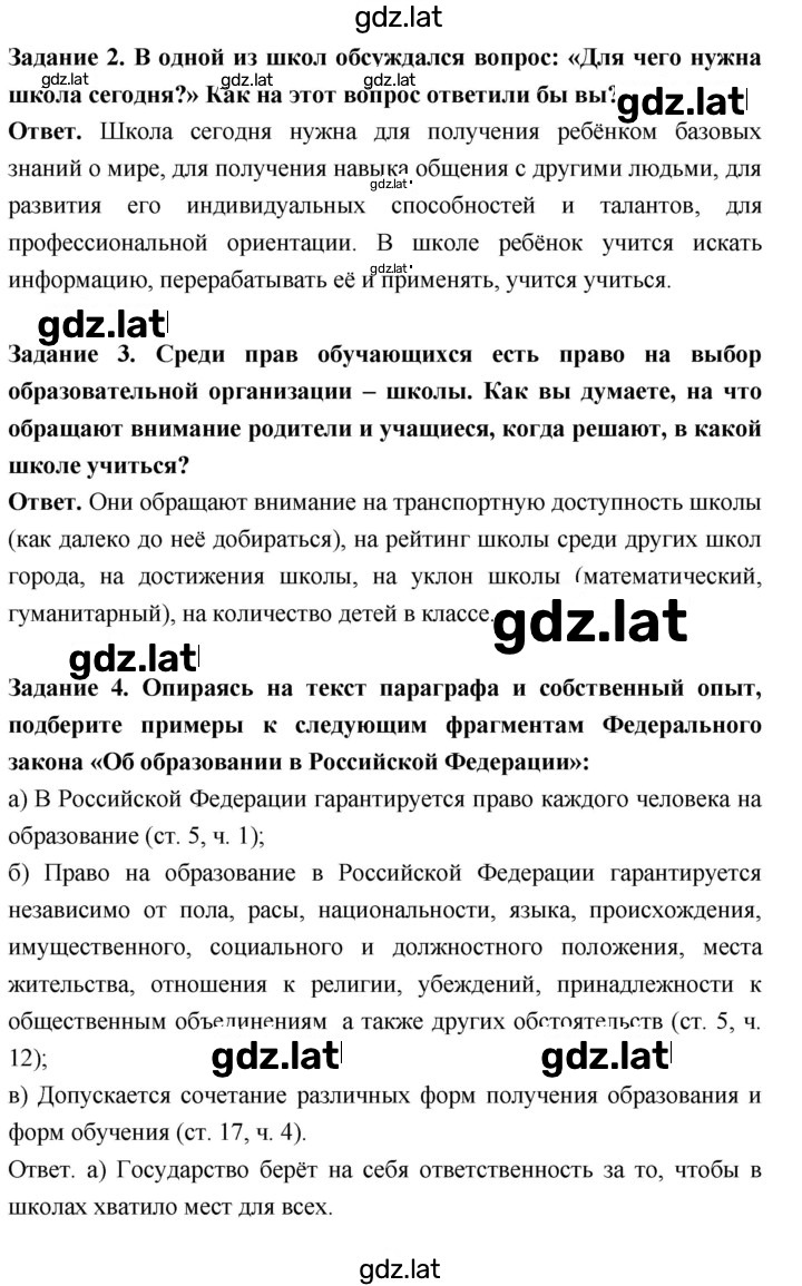 Решение задания № стр. 106 — страница 3