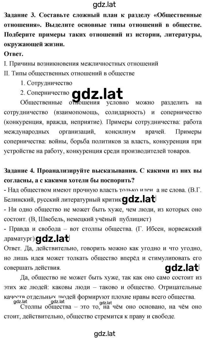 Решение задания № стр. 114 — страница 3