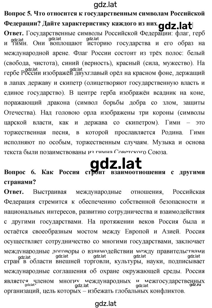 Решение задания № стр. 121 — страница 2