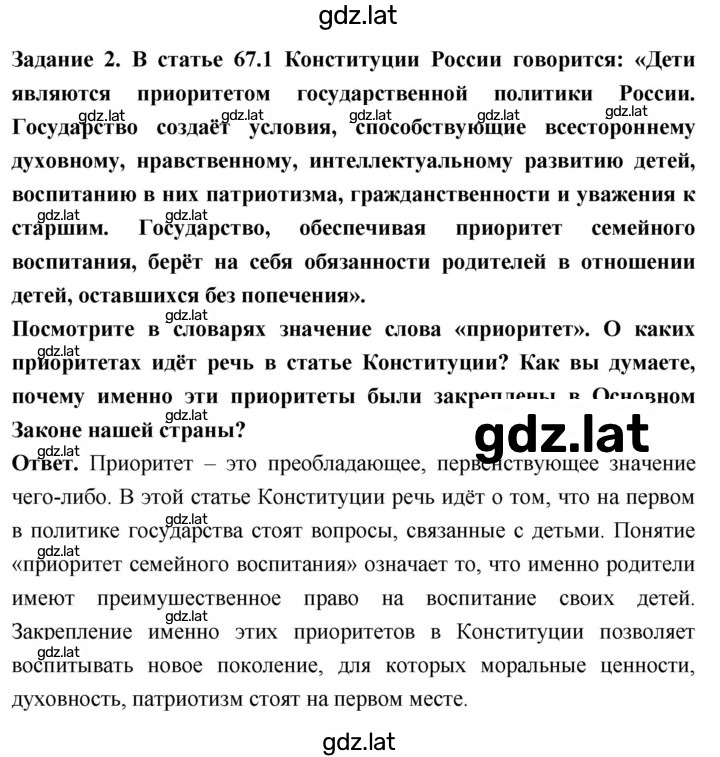 Решение задания № стр. 122 — страница 1