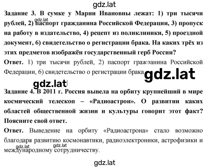 Решение задания № стр. 122 — страница 2