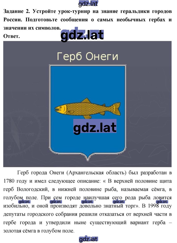 Решение задания № стр. 122 — страница 4
