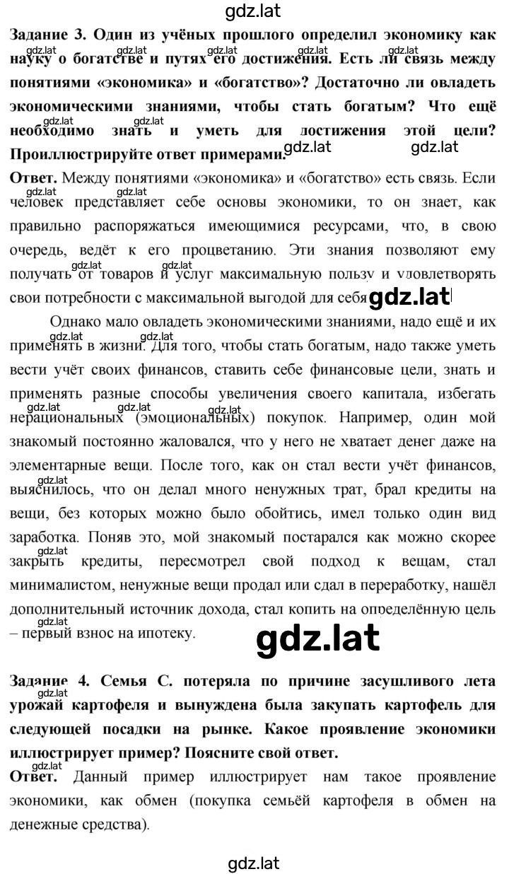 Решение задания № стр. 131 — страница 1