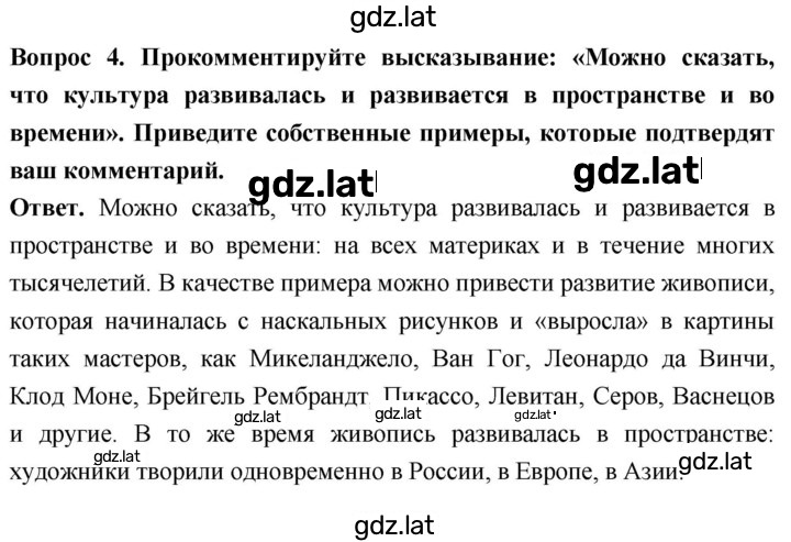 Решение задания № стр. 156 — страница 1