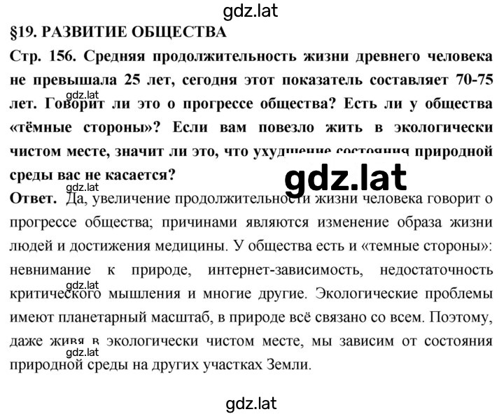 Решение задания № стр. 156 — страница 1
