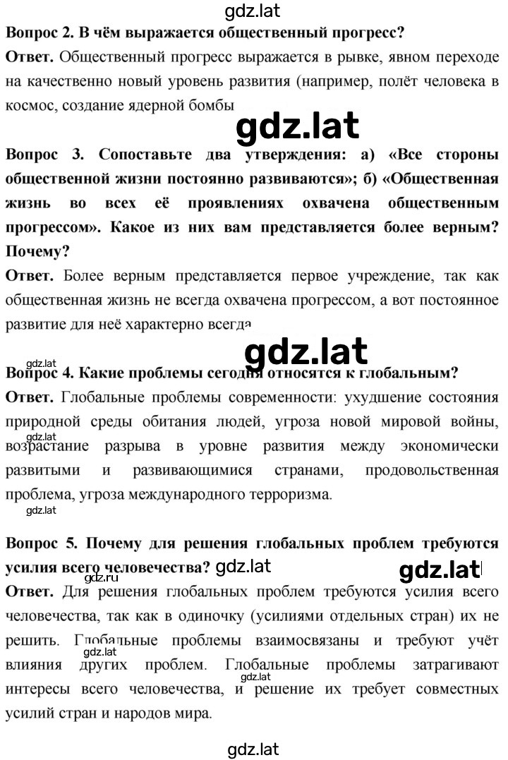 Решение задания № стр. 166 — страница 2