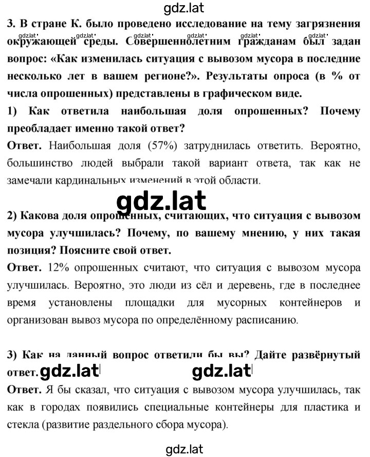 Решение задания № стр. 168 — страница 2