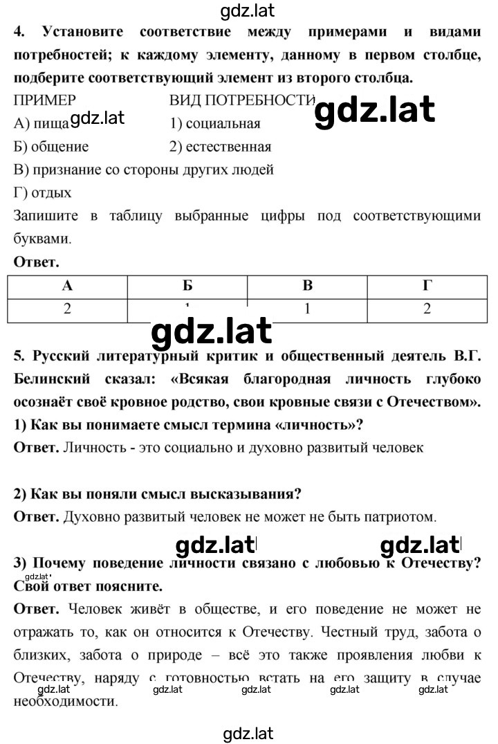 Решение задания № стр. 168 — страница 3