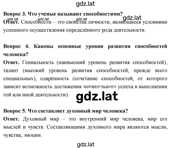 Решение задания № стр. 42 — страница 1