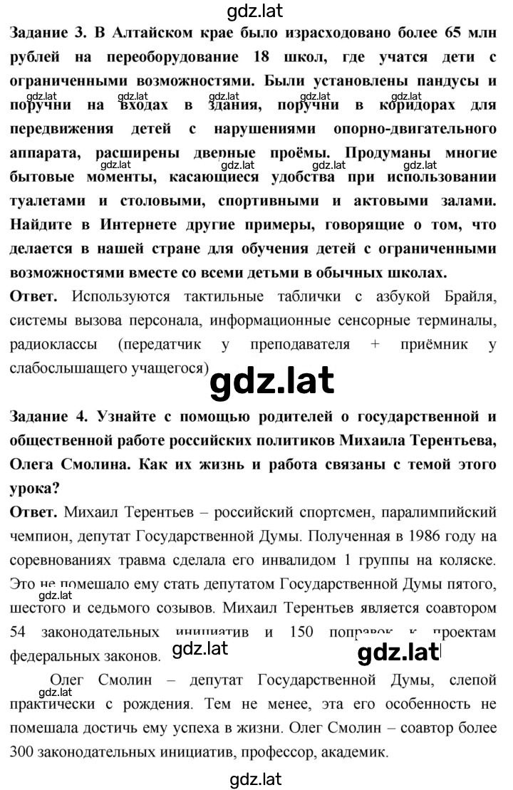 Решение задания № стр. 50 — страница 3