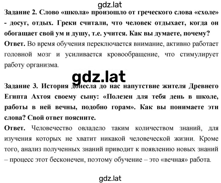 Решение задания № стр. 58 — страница 1