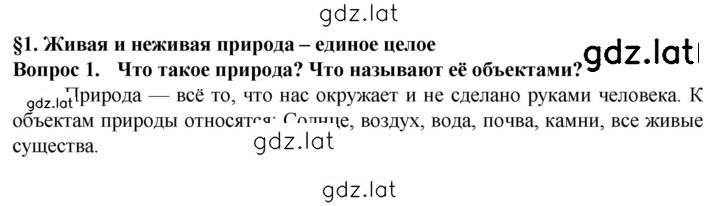 Решение задания № 1 — страница 1