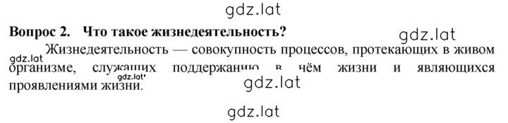 Решение задания № 2 — страница 1