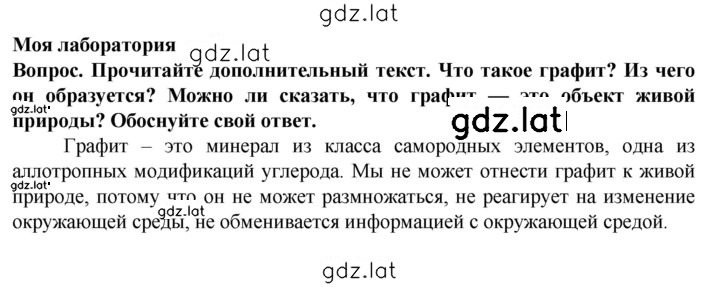 Решение задания № 1 — страница 1