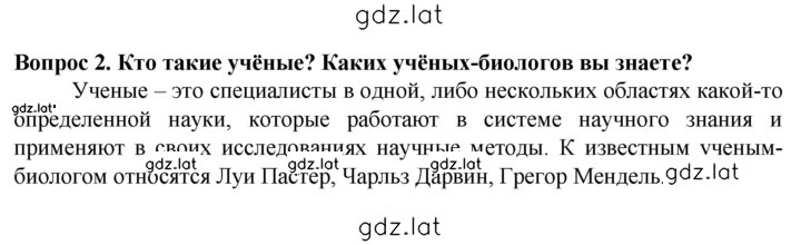 Решение задания № 2 — страница 1