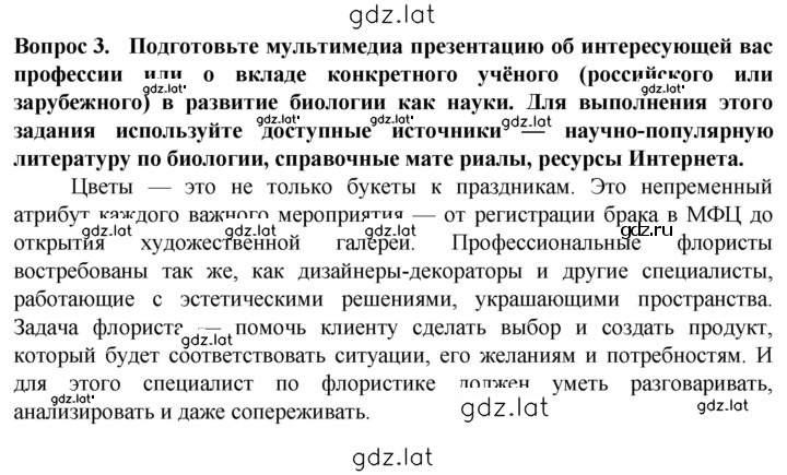 Решение задания № 3 — страница 1