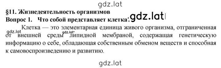 Решение задания № 1 — страница 1