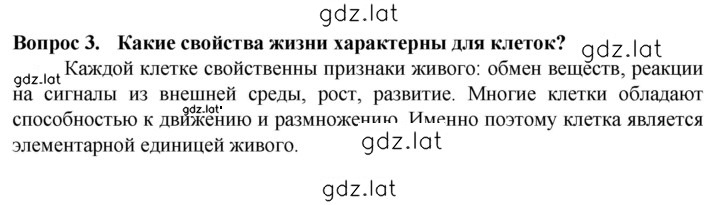Решение задания № 3 — страница 1